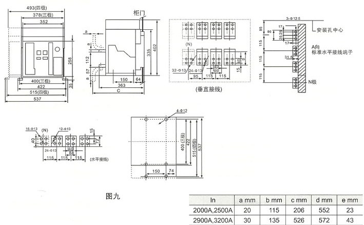 (SRW45-3200、3200/4)固定式斷路器安裝尺寸及外形尺寸
