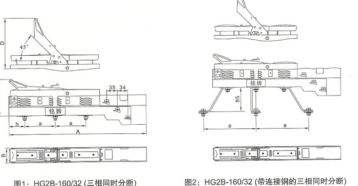 HG2B-160~630A開關的安裝示意